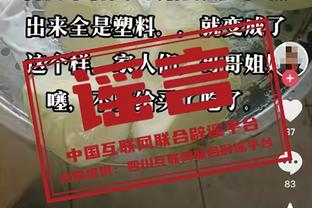 ?愿无大碍！基德：莱夫利仅仅是扭伤脚踝 X光结果显示阴性